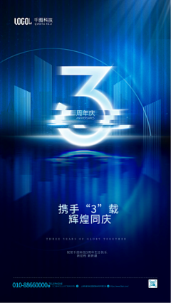 數(shù)字內(nèi)容創(chuàng)作新利器 在線制作個性化數(shù)字3模板圖片